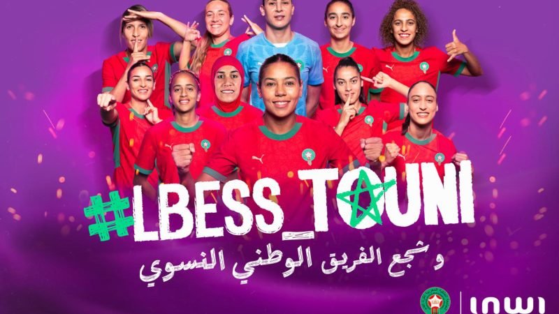 إنوي يطلق حملة #Lbess_touni لدعم لبؤات الأطلس