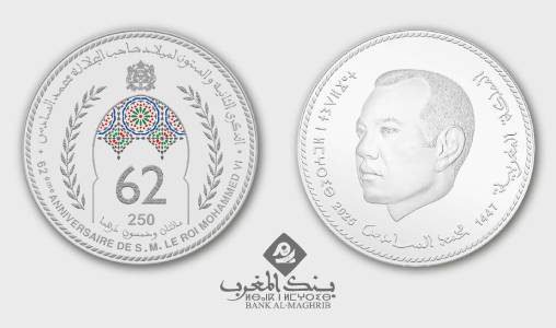 بنك المغرب يصدر قطعة نقدية تذكارية بمناسبة الذكرى الـ62 لميلاد صاحب الجلالة الملك محمد السادس