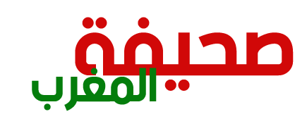 صحيفة المغرب