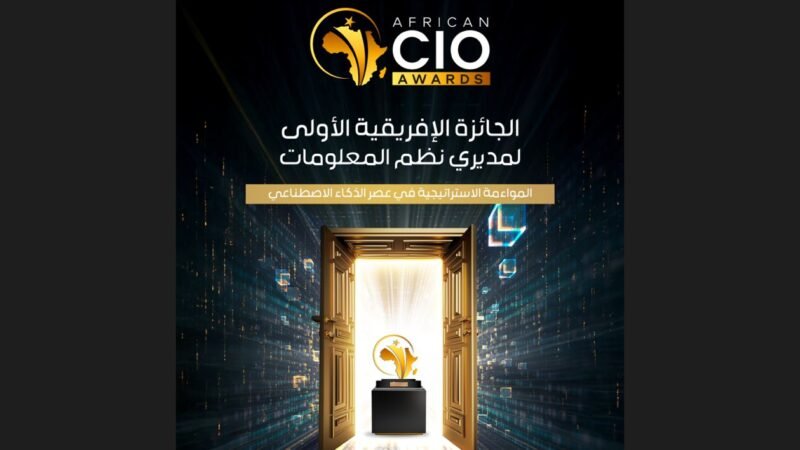 جوائز African CIO Awards 2026: مراكش تحتضن أبرز حدث إفريقي للابتكار الرقمي