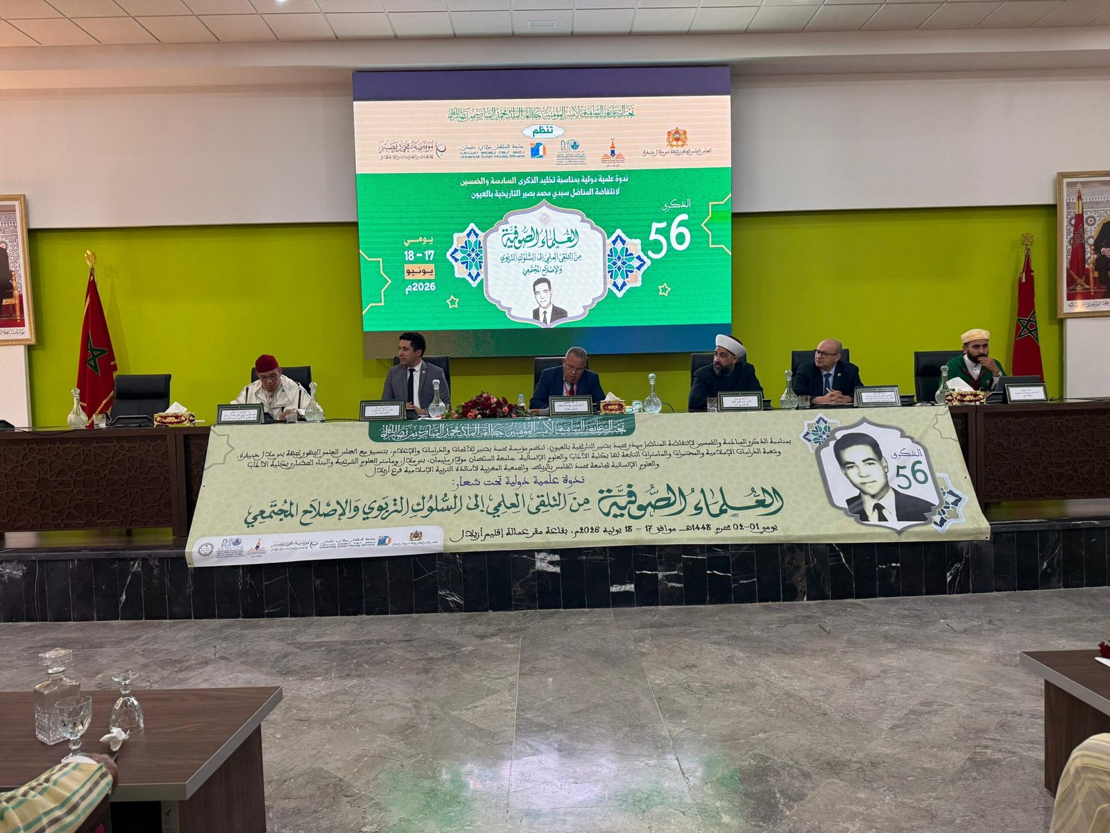 علماء وباحثون من مختلف الدول يناقشون بالزاوية البصيرية بأزيلال أدوار التصوف في التربية والإصلاح المجتمعي